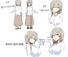 실눈 유부녀