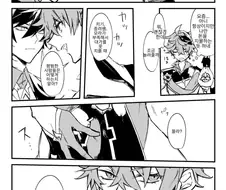 원신) 종려가 몸으로 대가를 치루는 Manga