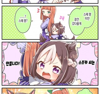 [말딸] 스즈카씨는 안줍니다.manhwa