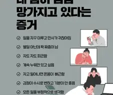 내 몸이 점점 만화지고 있다는 증거