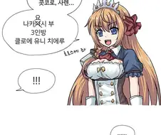 프리코네)페도들이 거르는 아이.manhwa