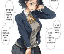 100점 맞으면 내 가슴을 보여달라고?