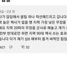 삼국지겜 돈없는 초반 지력 90급 책사 쓰는 법.
