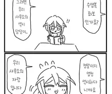 [@] 밀리 최고의 섹시 담당.manhwa