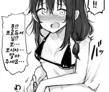 @) 수영복 입는 것을 보인 하지메 만화