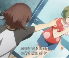 나의 팬티를 줄께