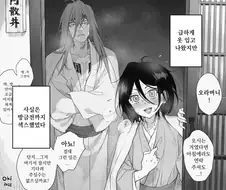 블리치) 순애 만화