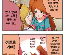 [@] 밀리 4컷 모음.manhwa