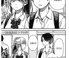 돈없는 학생 커플이 데이트 가는.manhwa