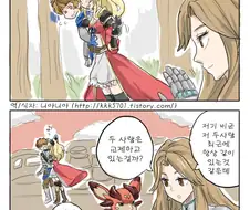 언니를 위해서 위협적인 남자를 견제하는 만화.manwha