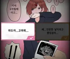 [@] 임신한 마도카 만화