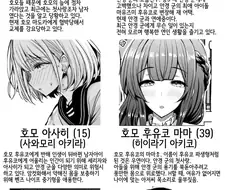 호모 NTR 만화 등장인물 소개