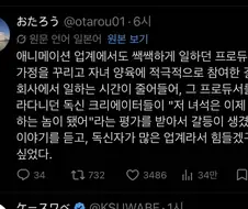 애니메이션 업계 특