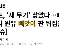 대놓고 트럼프를 약탈자 취급.jpg