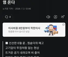 유럽날씨 체험 종료. 장마 뒤 "오메가 열 돔"