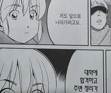 연재 29년만에 드디어 한걸음 나간 만화 커플