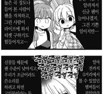 봇치더락) 1호팬이 악성팬으로 거듭나는 과정.manga
