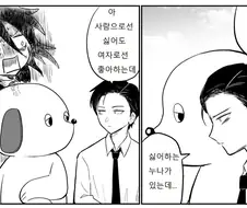 누나를 사람으로선 싫어하는.manhwa