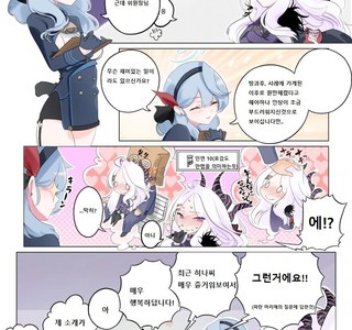 블루아카) 뭔가 이상해진 선도부장.manhwa