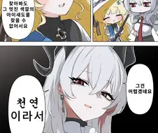 명조) 화장품 사는 가게 좀 알려줘요 만화