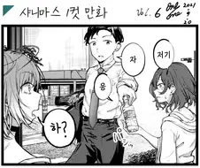 @) 개털린 아사쿠라 토오루.jpg