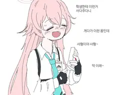 게이)호모)중년 아저씨한테 콘돔 선물하는 만화.Manhwa