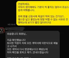 ? : 퇴사한 직원이 한겁니다.