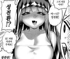 좋아했던 찐 친과 사귀기 위해 TS(성전환 수술)를 결심한 만화