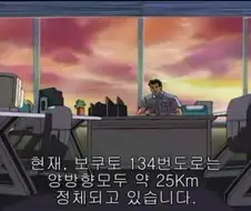 체포하겠어) 저녀석들 뭐하고 있는거야?