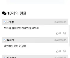 반반으로 갈린다는 올드보이 vs 기생충