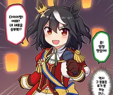 말딸) 새로운 승부복을 자랑하는 키타산 블랙