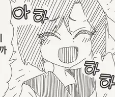 감정이 없다는 여사친.manga