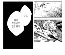주술회전) 박수란 영혼의 갈채 대사 소름돋았는데