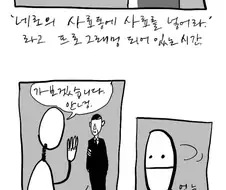 고양이 밥 주러 가는 만화