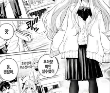 같은 반 힐링계 여자애가 사실은...manga