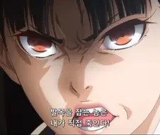 [카케구루이]무서운 표정