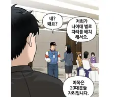 남자들 자기외모평가할때 공감.manhwa