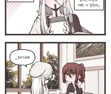 나보다 예쁜 남자친구.manhwa