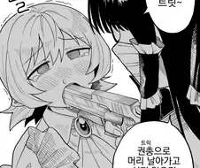 동방)핼러윈 장난을 심하게 쳐버린 레이무.manhwa