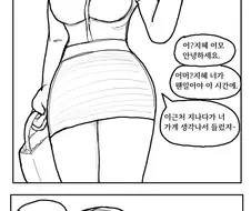 [약후] 엄마친구가 엄마의 속옷가게에 놀러온 만화