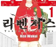박수칠때 못 떠난 만화