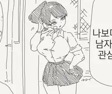 난 나보다 약한 녀석한테 관심 없어.manhwa