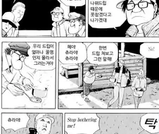 원시 고대 나무위키.manhwa