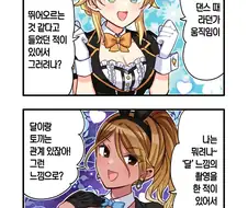@) 공식 4컷 공통 젖.jpg
