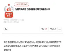 남편이 축의금 안준 사람들한테 연락 돌렸어요.jpg