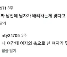 "나 남잔데.."의 반격기.