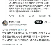 일본, "한국에 불화수소 수출 막으면 경제 파탄날것"