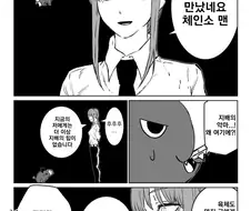 체인소맨과 재회한 마키마 만화