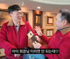 bbq 회장에게 청탁받는 전 충주맨