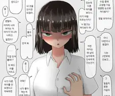 다른 여자를 봤더니 가슴을 억지로 만지게 하는 얀데레.manhwa